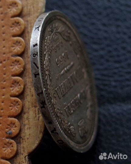 Полтина 1855 год, С.П.Б. Н-I