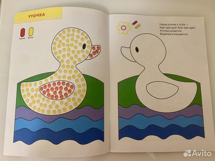 Пособие для занятий Школа семи гномов