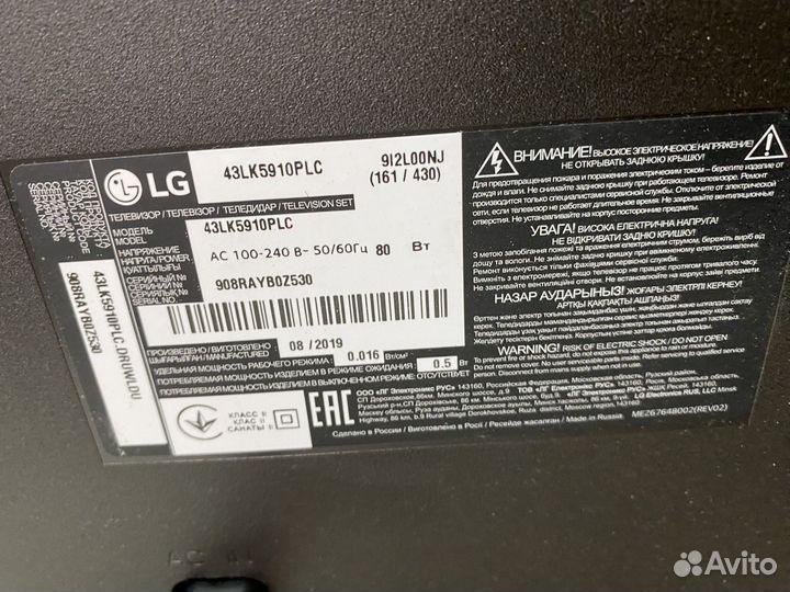 Телевизор lg SMART tv 43