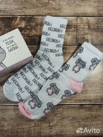 Набор женских носков Бесишь