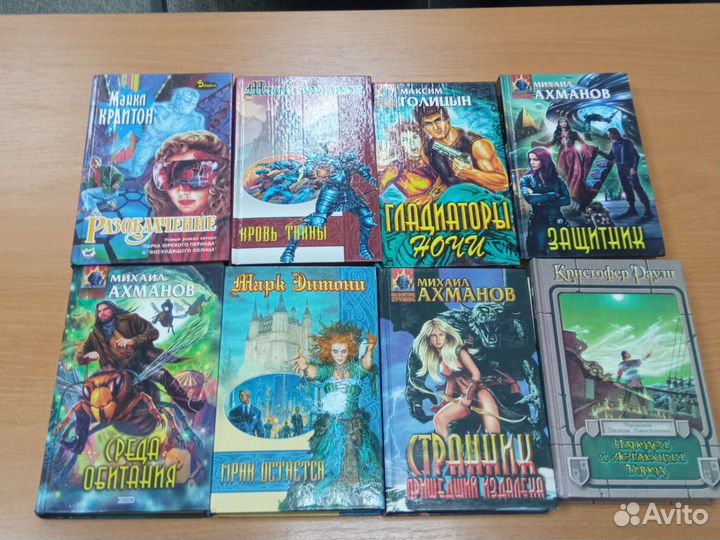 Книги фантастика и фэнтези