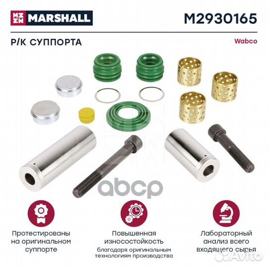 Ремкомплект суппорта wabco Maxx 22 о.н.640 322