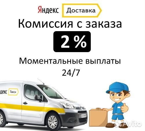 Работа водителем на личном авто