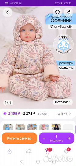 Комбинезон 62 68