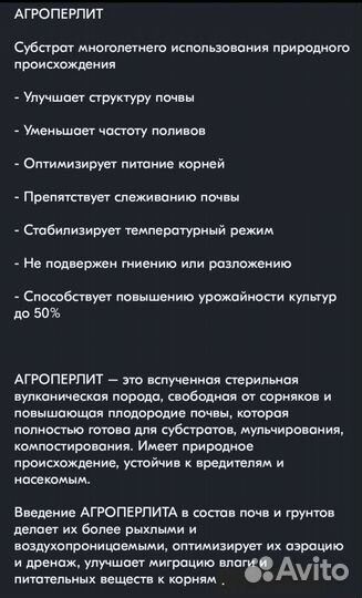 Агроперлит 100л