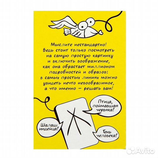 Игра карточная семейная Дудл-друдл