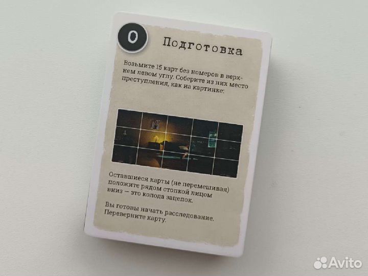 Детективные настольные игры