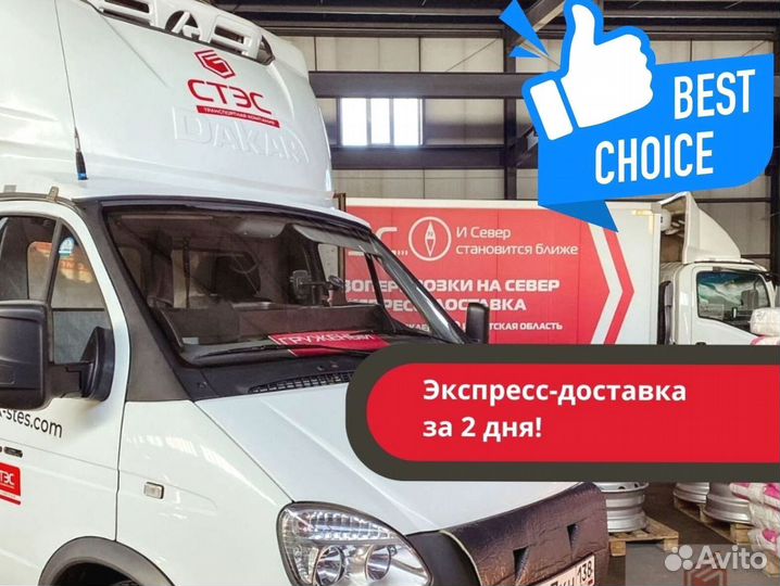 Грузоперевозки межгород