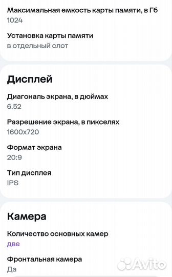 Xiaomi Redmi A2+, 3/64 ГБ