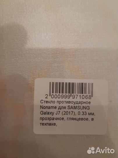 Стекло для samsung galaxy j7 2017