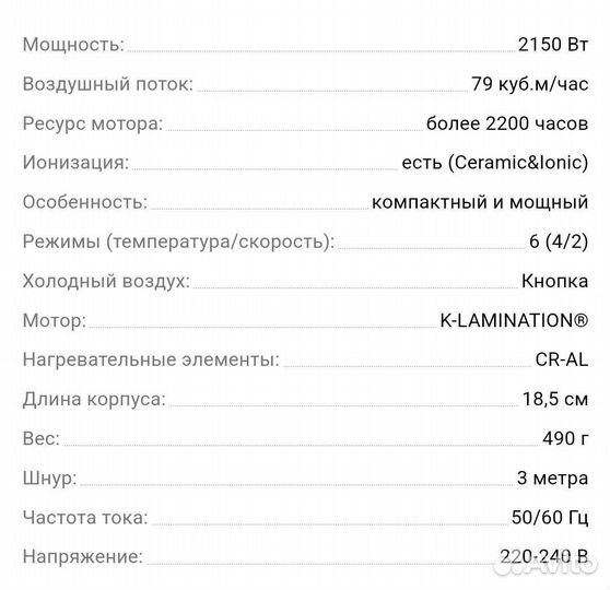 Фен Parlux 385 PowerLight Ionic & Ceramic