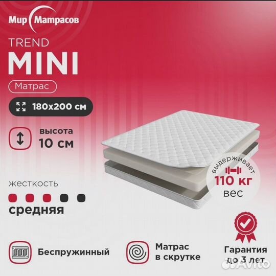 Матрас Trend Mini, Беспружинный 180x200 см Askona