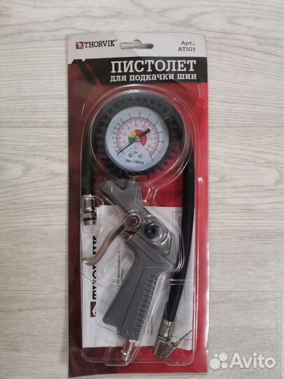 Пистолет для подкачки шин