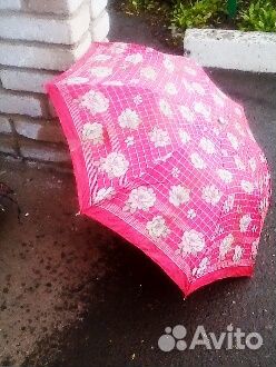 Зонт складной исправный