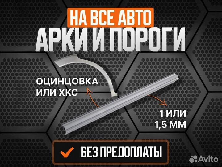 Ремонтные арки Chery Amulet (A15) A15