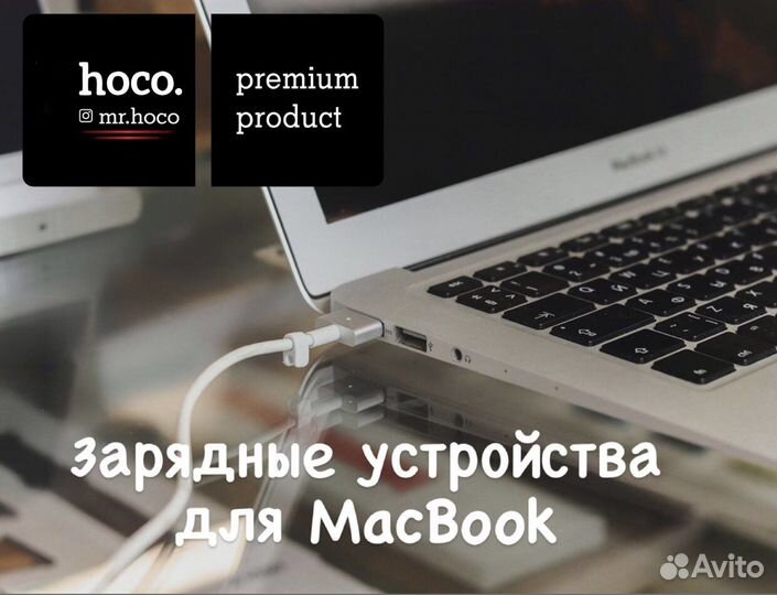 Зарядное устройство MacBook (разные модели)