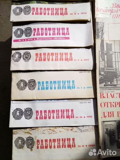 Журналы Работница, Здоровье, Крестьянка, и др