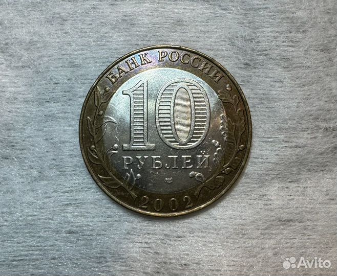 Монета Министерство финансов