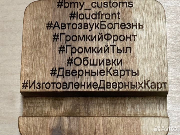 Подставка для телефона из дерева