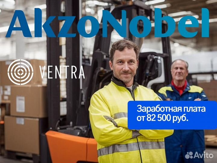 Кладовщик на склад сырья