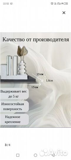 Полка настенная