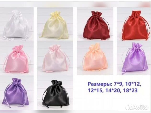 Мешочки атласные для хранения