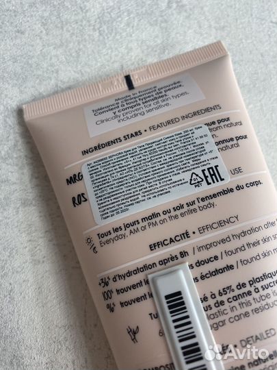 Крем для тела