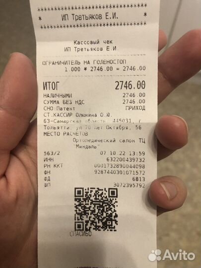 Бандаж на голень PAN 100 размер xxs (39)