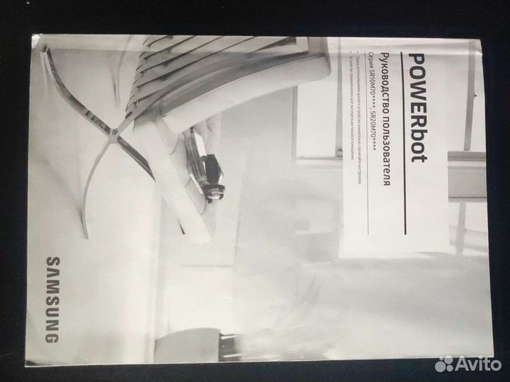 Робот пылесос samsung SR10M7010UW White