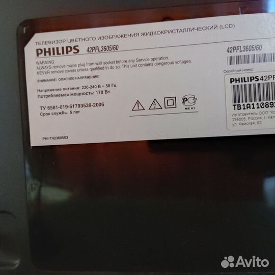 Телевизор philips 42 дюйма бу
