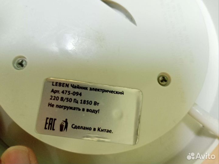 Подставка для электрического чайника