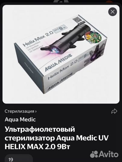 Для аквариума