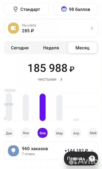 Подключение к ситимобил