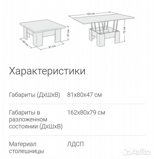 Стол трансформер журнальный обеденный