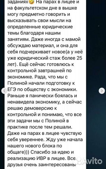 Репетитор по истории и обществознанию