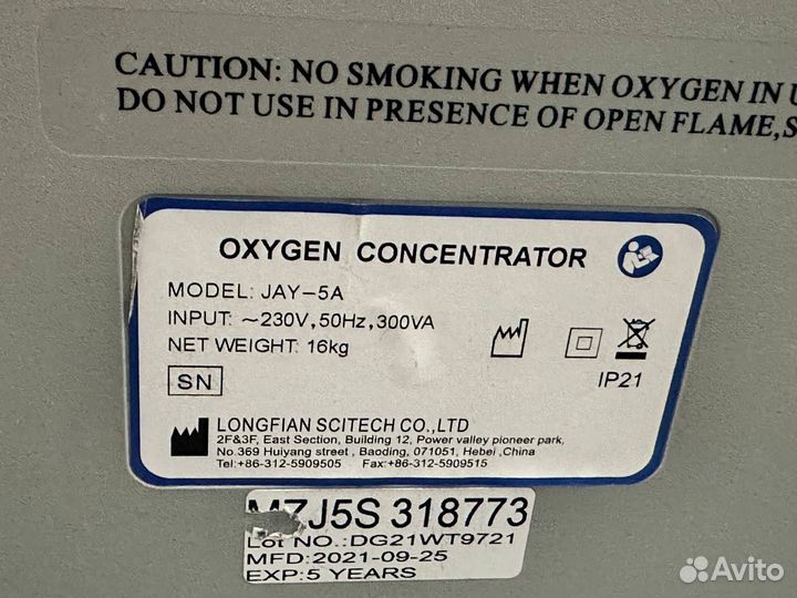 Кислородный концентратор Longfian JAY-5А