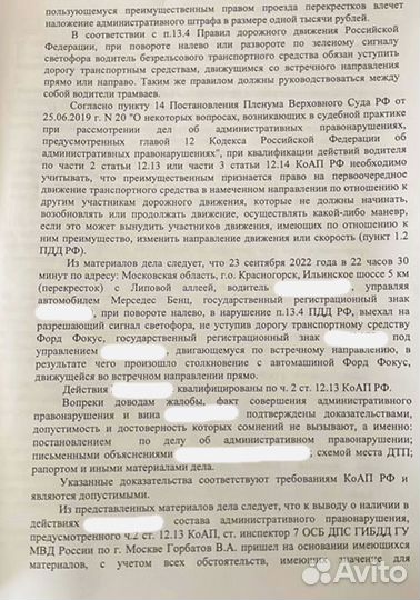 Автоюрист с опытом работы