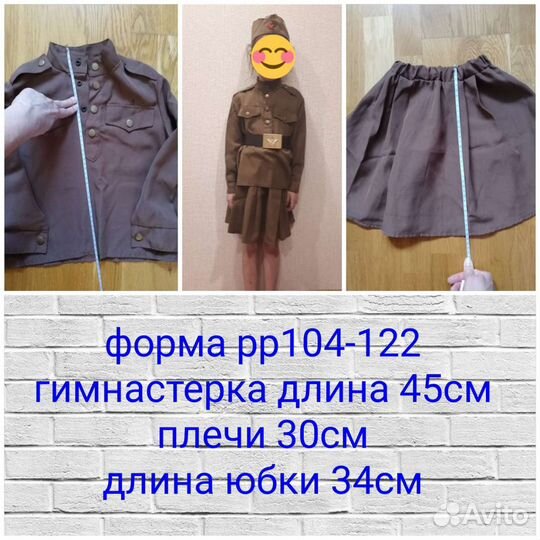 Военная форма для девочки. Прокат