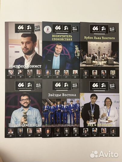 Шахматные журналы 64