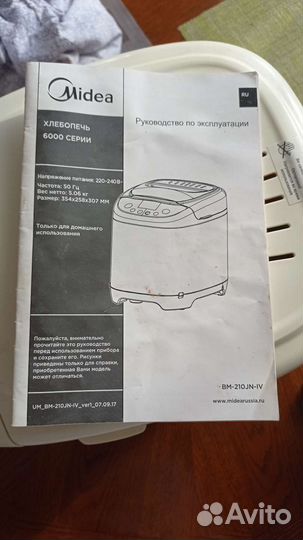 Хлебопечка Midea