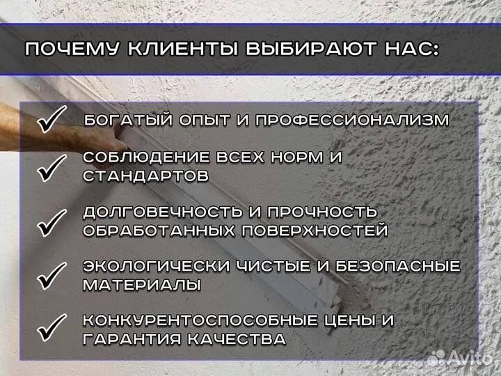 Механизированная штукатурка с гарантией
