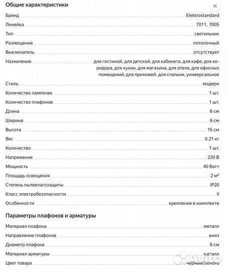 Спот / Потолочный накладной светильник Elektrostan