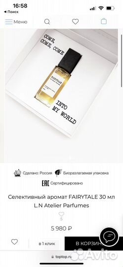 Селективный парфюм fairytale 30 мл L.N Atelier