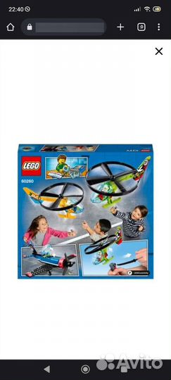 Lego City Airport 60260 Воздушная гонка