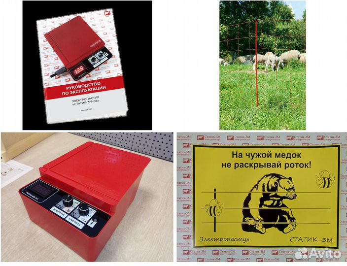 Электроизгородь универсальная