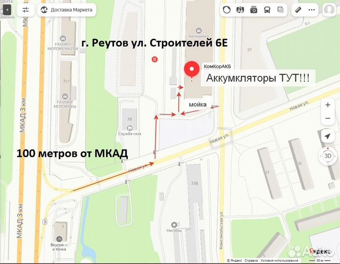 Аккумулятор 100 ah новый