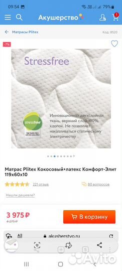 Матрас детский 60 на 120