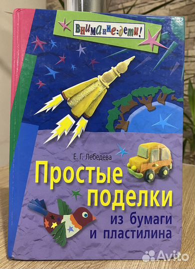 Книги: Поделки, праздники для детей