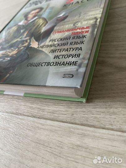 Справочник школьника 5 11