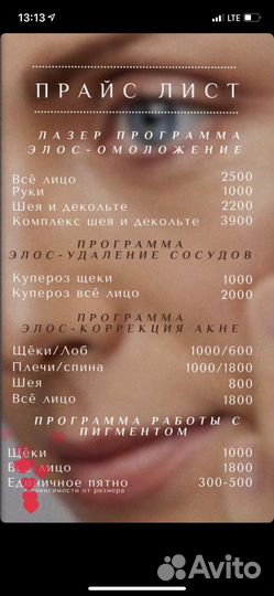 Косметолог, ботокс для лица, увеличение губ